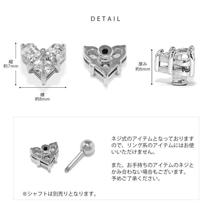 キャッチハートきらきらジュエルキュービックジルコニアアレンジパーツカスタマイズピアス14ゲージ16ゲージ18ゲージ12ゲージボディピアス