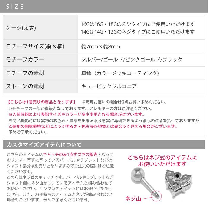キャッチハートきらきらジュエルキュービックジルコニアアレンジパーツカスタマイズピアス14ゲージ16ゲージ18ゲージ12ゲージボディピアス
