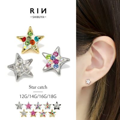 [12G・14G16G・18G]キャッチ0076パーツネジ式スター星ボールピアスカスタマイズボディピアスボディーピアスボディピピアス「BP」「CUS」|ボディかわいい14ゲージ16ゲージモチーフおしゃれアクセサリーピアスキャッチ軟骨ピアス軟骨用12ゲージ
