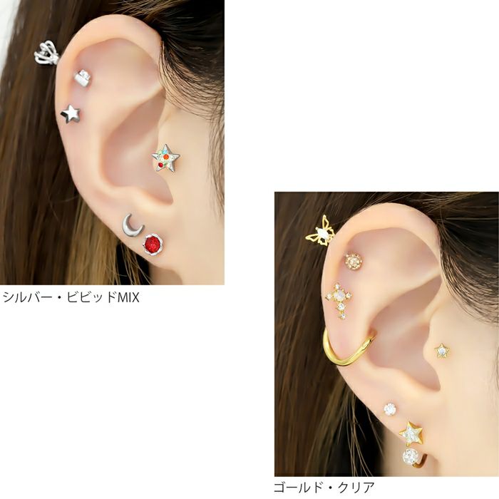 [12G・14G16G・18G]キャッチ0076パーツネジ式スター星ボールピアスカスタマイズボディピアスボディーピアスボディピピアス「BP」「CUS」|ボディかわいい14ゲージ16ゲージモチーフおしゃれアクセサリーピアスキャッチ軟骨ピアス軟骨用12ゲージ
