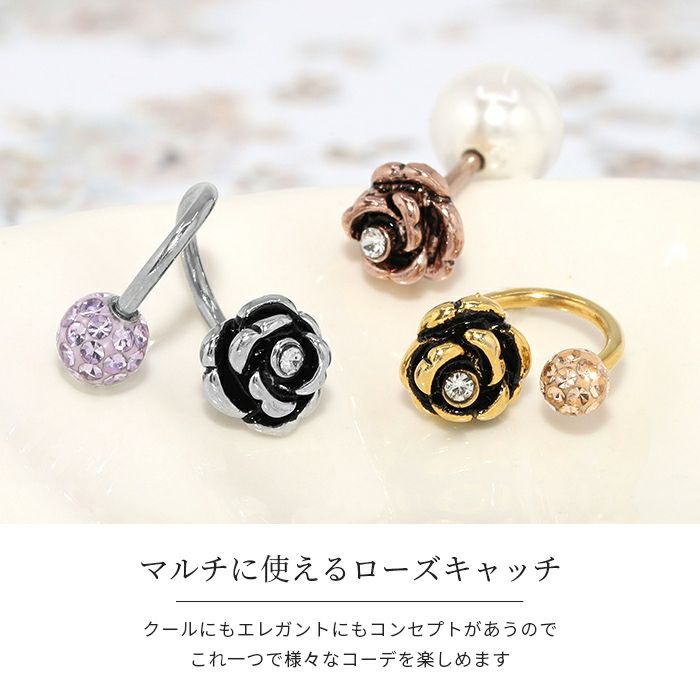 [12G・14G16G・18G]キャッチ0080パーツネジ式バラ薔薇ボールパーツカスタマイズボディピアスボディーピアスボディピピアス「BP」「CUS」|ボディかわいい14ゲージ16ゲージおしゃれアクセサリーピアスキャッチ軟骨ピアス軟骨用12ゲージ18ゲージ「cr」