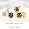 [12G・14G16G・18G]キャッチ0080パーツネジ式バラ薔薇ボールパーツカスタマイズボディピアスボディーピアスボディピピアス「BP」「CUS」|ボディかわいい14ゲージ16ゲージおしゃれアクセサリーピアスキャッチ軟骨ピアス軟骨用12ゲージ18ゲージ「cr」