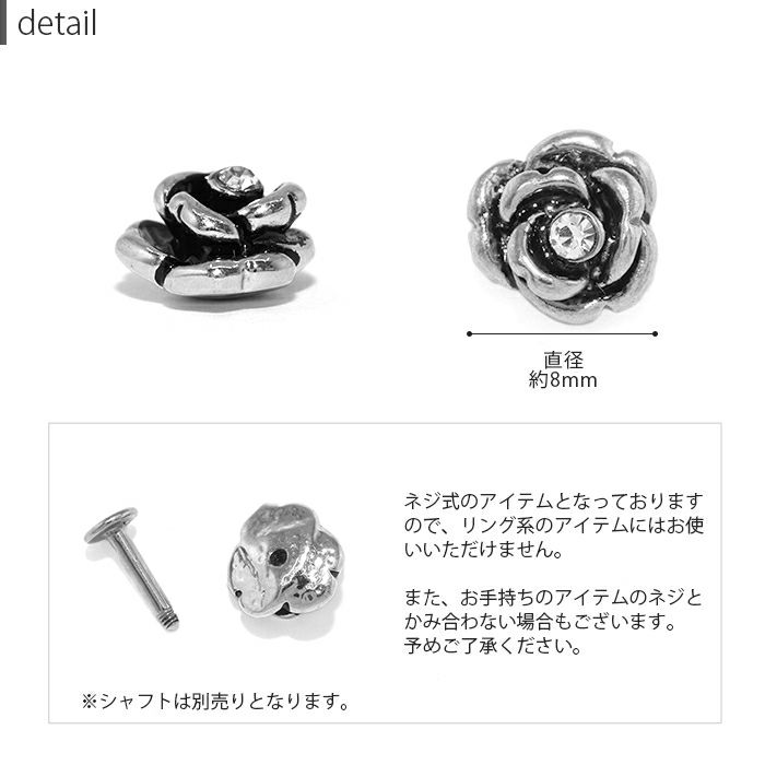 12G 14G 16G 18G キャッチ パーツ ネジ式 バラ 薔薇 ボール パーツ カスタマイズ ボディピアス ボディーピアス ボディピ ピアス ボディ かわいい 14ゲージ 16ゲージ おしゃれ アクセサリー ピアスキャッチ 軟骨ピアス 軟骨用 12ゲージ 18ゲージ