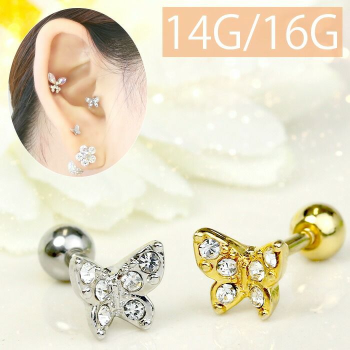 バタフライ蝶々軟骨ピアスボディピアス羽14G16Gストレートバーベル片耳用可愛い専門店凛軟骨0279