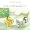 軟骨ピアス 蝶バタフライ ジュエル キラキラ 小さい ミニ 蝶々 軟骨ピアス ボディピアス 羽 14G 16G ストレートバーベル 片耳用 可愛い 専門店凛 トラガス 生き物 RIN