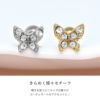 [14G/16G]軟骨0279蝶々ラブレットトラガス口ピアスくちピ軟骨ピアス軟骨ピアスボディピアスボディーピアスボディピピアス「BP」「NAN」「cr」