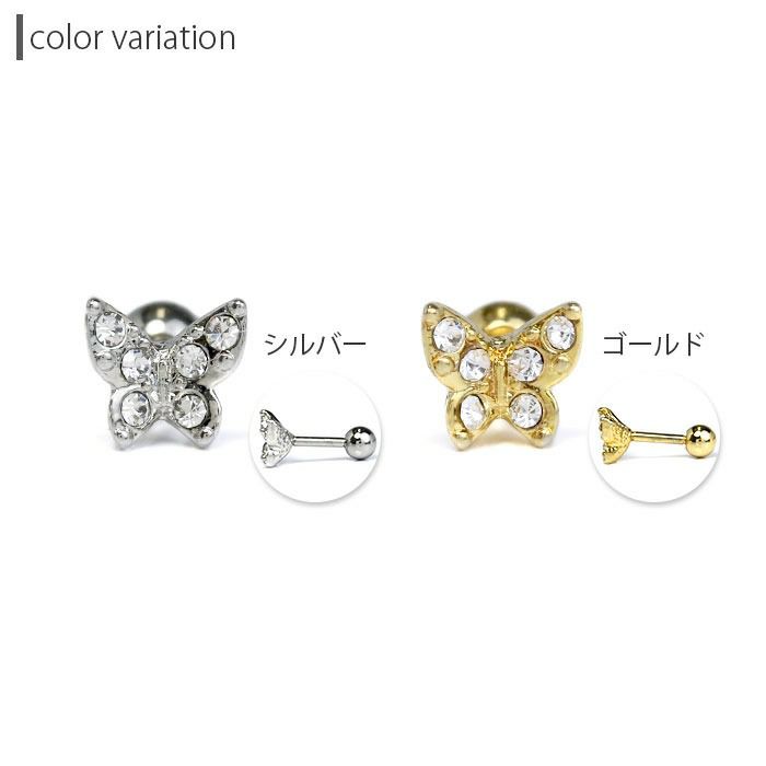バタフライ蝶々軟骨ピアスボディピアス羽14G16Gストレートバーベル片耳用可愛い専門店凛軟骨0279