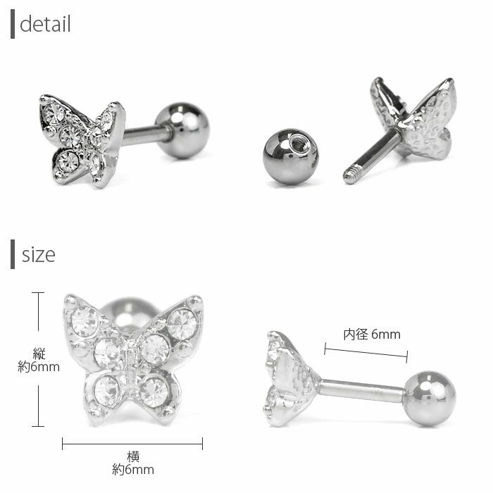 軟骨ピアス 蝶バタフライ ジュエル キラキラ 小さい ミニ 蝶々 軟骨ピアス ボディピアス 羽 14G 16G ストレートバーベル 片耳用 可愛い 専門店凛 トラガス 生き物 RIN