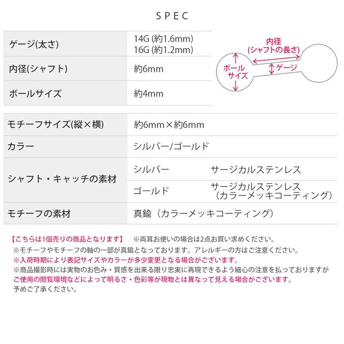 [14G/16G]軟骨0279蝶々ラブレットトラガス口ピアスくちピ軟骨ピアス軟骨ピアスボディピアスボディーピアスボディピピアス「BP」「NAN」「cr」