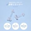 透明ピアス14G16Gラブレットスタッドアクリル小さめフラットタイプボディピアス樹脂目立たないつけっぱなし透ピリテーナー専門店凛