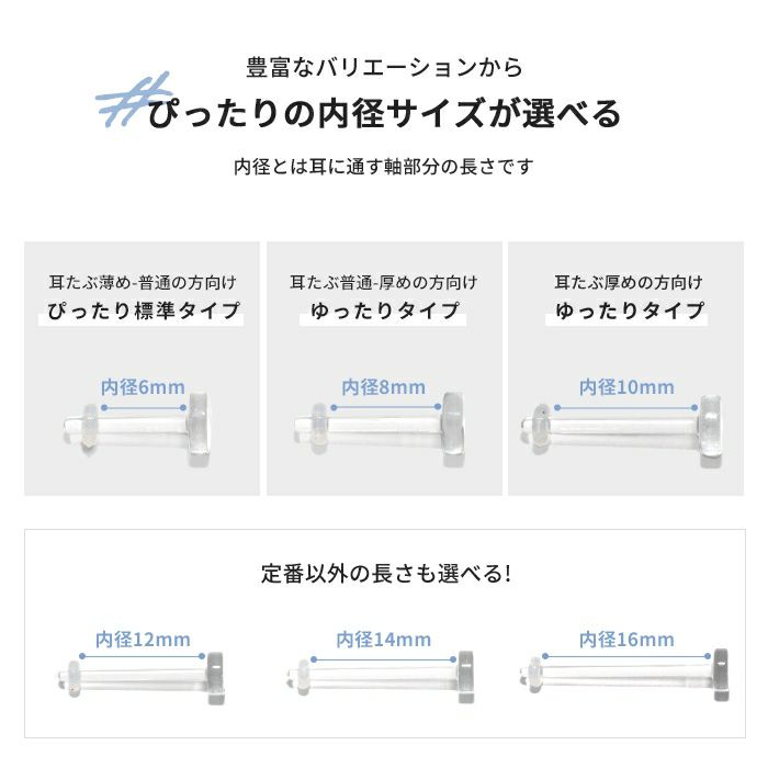 ボディピアス14G16G透明ピアスリテーナーアクリル14ゲージ16ゲージ「BP」「TOM」「SA」|ボディーピアスキャッチシークレットピアスシンプルシークレットメンズレディース透ピイヤーロブ軟骨ピアス１6ゲージボディピ軟骨用ピアスキャッチ「PS」