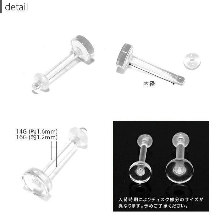 ボディピアス14G16G透明ピアスリテーナーアクリル14ゲージ16ゲージ「BP」「TOM」「SA」|ボディーピアスキャッチシークレットピアスシンプルシークレットメンズレディース透ピイヤーロブ軟骨ピアス１6ゲージボディピ軟骨用ピアスキャッチ「PS」