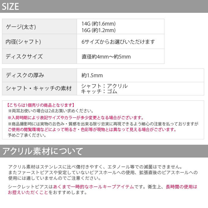 ボディピアス14G16G透明ピアスリテーナーアクリル14ゲージ16ゲージ「BP」「TOM」「SA」|ボディーピアスキャッチシークレットピアスシンプルシークレットメンズレディース透ピイヤーロブ軟骨ピアス１6ゲージボディピ軟骨用ピアスキャッチ「PS」