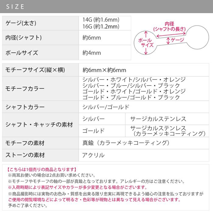 [14G16G]軟骨0017ストーン16ゲージ軟骨ピアス軟骨ピアスボディーピアスボディピ「BP」「NAN」|凛キャッチ軟骨用14ゲージ耳ボディピアス専門店おしゃれパーツかわいいりんストレートなんこつピアスボディボディピアスストレートバーベル「nati」