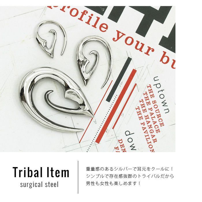 [12G]変形0014/フック型/トライバル/シルバー/ボディピアス/ボディーピアス/ボディピ/ピアス/ラージゲージ「BP」