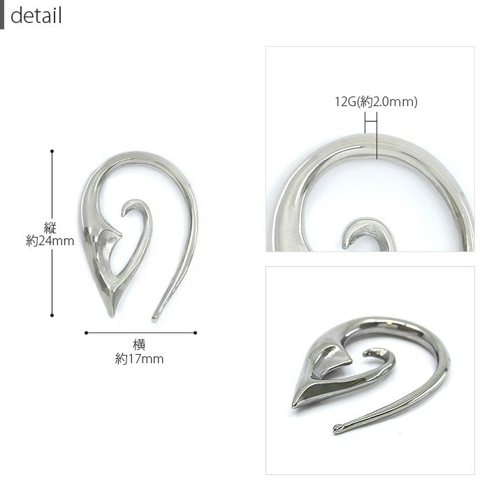 [12G]変形0014/フック型/トライバル/シルバー/ボディピアス/ボディーピアス/ボディピ/ピアス/ラージゲージ「BP」