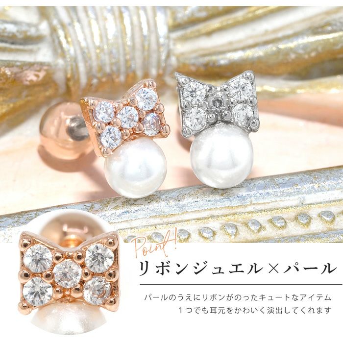 ジュエルリボン付きパールピアス｜ボディピアス凛【公式】