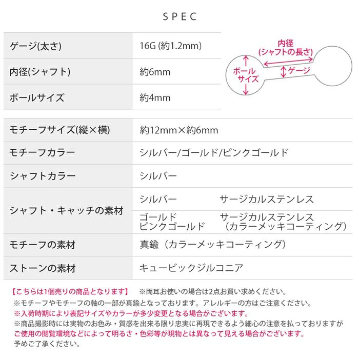 ボディピアス月星スタームーンストレートバーベル16ゲージ軟骨ピアス軟骨ピアスヘリックスロブ「BP」「NAN」|ボディーピアス凛キャッチ軟骨用ボディピ16gバーベルボディピアス専門店おしゃれパーツかわいいなんこつピアスボディ「moxpl」「colgd」
