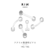 透明ピアスボディピアス14G16G軟骨ピアスリテーナー