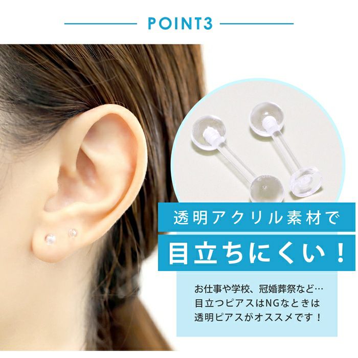 透明ピアスボディピアス14G16G軟骨ピアスリテーナー