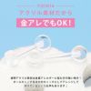 透明ピアスボディピアス14G16G軟骨ピアスリテーナー