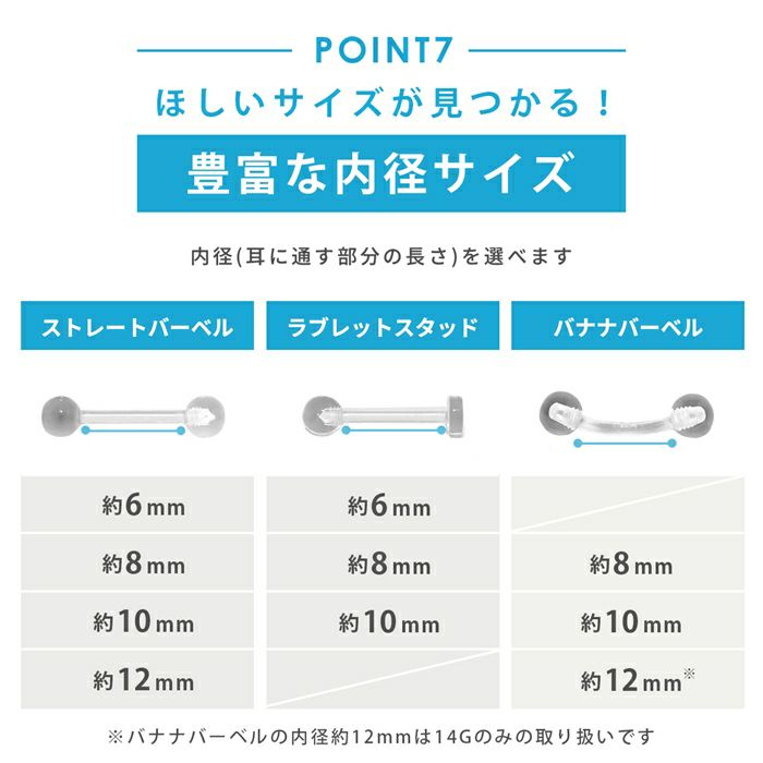 透明ピアスボディピアス14G16G軟骨ピアスリテーナー