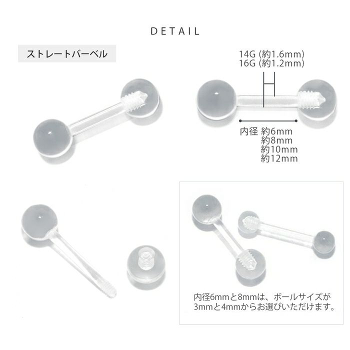 透明ピアスボディピアス14G16G軟骨ピアスリテーナー
