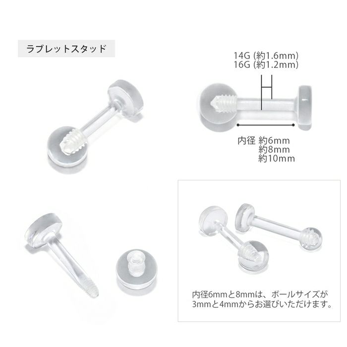 透明ピアスボディピアス14G16G軟骨ピアスリテーナー