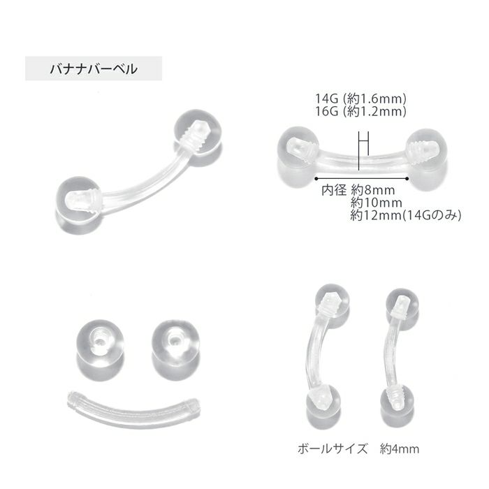 透明ピアスボディピアス14G16G軟骨ピアスリテーナー
