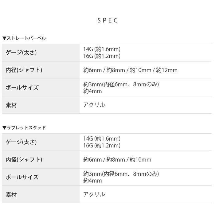 透明ピアスボディピアス14G16G軟骨ピアスリテーナー