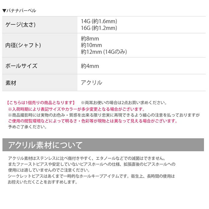 透明ピアスボディピアス14G16G軟骨ピアスリテーナー