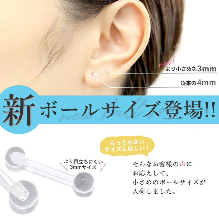 透明ピアスバレない14G16Gアクリル製軟骨ピアス透ピリテーナーシークレットピアスボディピアス専門店凛激安