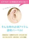 透明ピアスバレない14G16Gアクリル製軟骨ピアス透ピリテーナーシークレットピアスボディピアス専門店凛激安