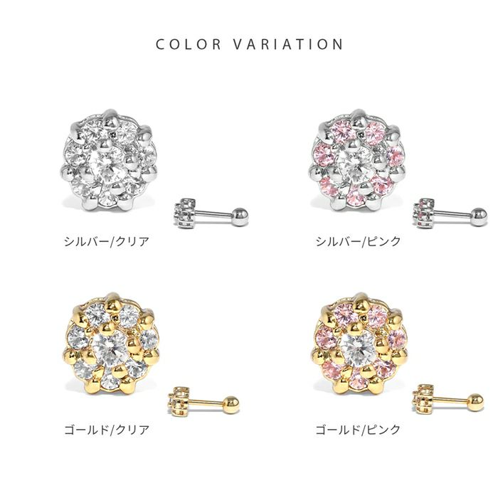 軟骨ピアス フラワー ジュエル ビジュー 花 金属アレルギー ストレートバーベル ボディピアス