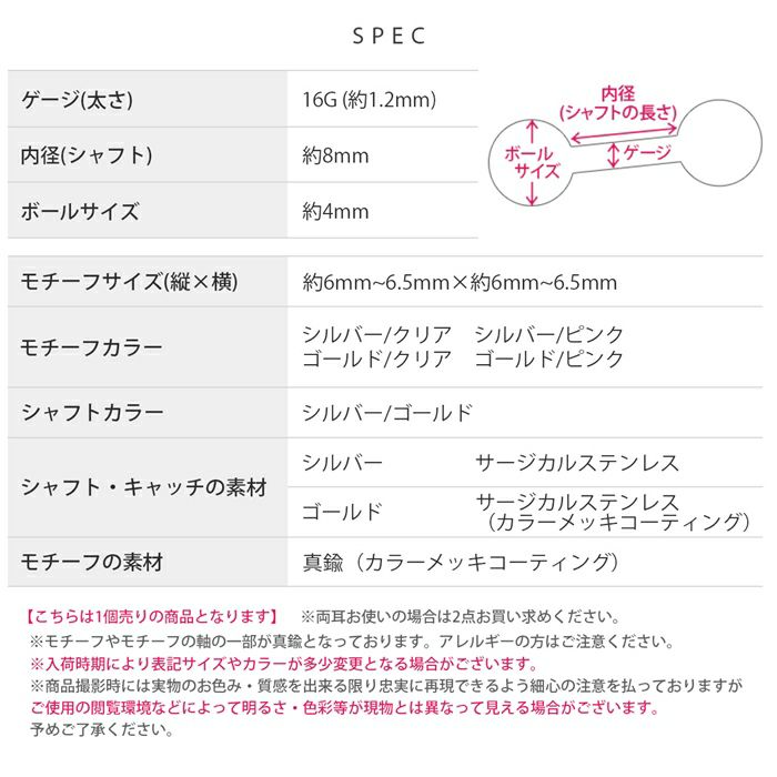 軟骨ピアス フラワー ジュエル ビジュー 花 金属アレルギー ストレートバーベル ボディピアス