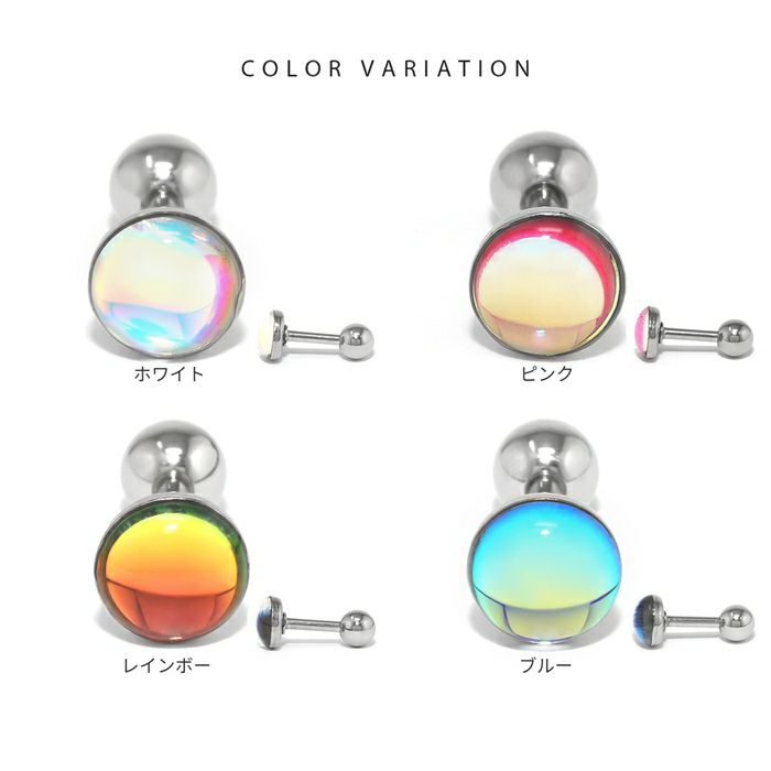 オーロラサークル軟骨ピアスかわいいキラキラちゅるん系サージカルステンレス16Gストレーバーベルレインボーヘリックス片耳用軟骨0355ボディピアス専門店凛RINプチプラ