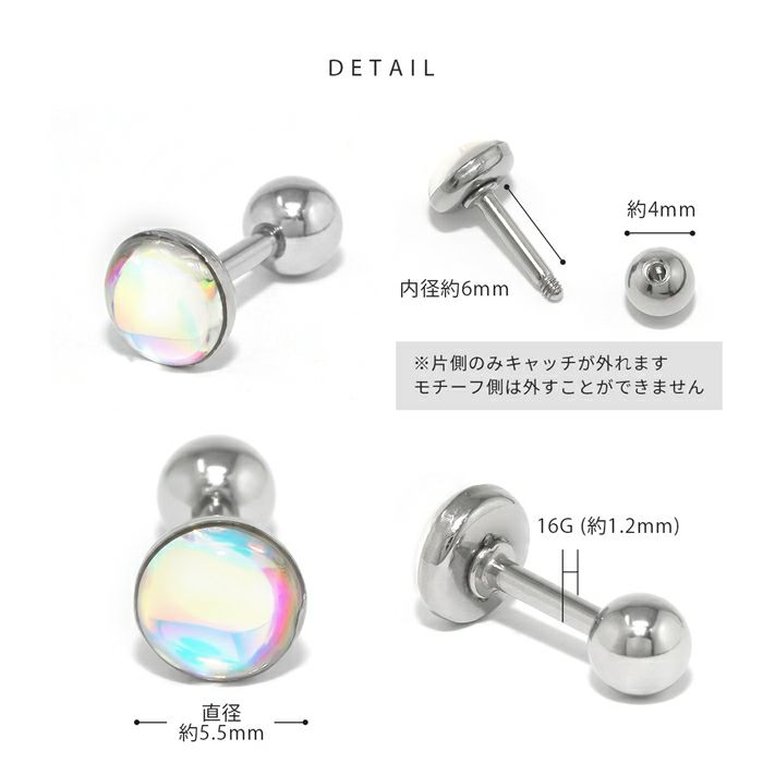 オーロラサークル軟骨ピアスかわいいキラキラちゅるん系サージカルステンレス16Gストレーバーベルレインボーヘリックス片耳用軟骨0355ボディピアス専門店凛RINプチプラ