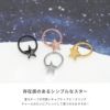 [14G16G・18G]ビーズリング0062キャプティブビーズリングCBR星ボディピアスボディーピアスボディピピアス「BP」「CBR」|ボディかわいい専門店凛リングリングピアス輪っかリングタイプ14ゲージ16ゲージモチーフスターおしゃれアクセサリー