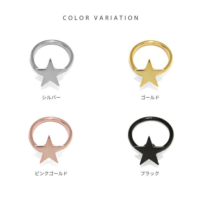 [14G16G・18G]ビーズリング0062キャプティブビーズリングCBR星ボディピアスボディーピアスボディピピアス「BP」「CBR」|ボディかわいい専門店凛リングリングピアス輪っかリングタイプ14ゲージ16ゲージモチーフスターおしゃれアクセサリー