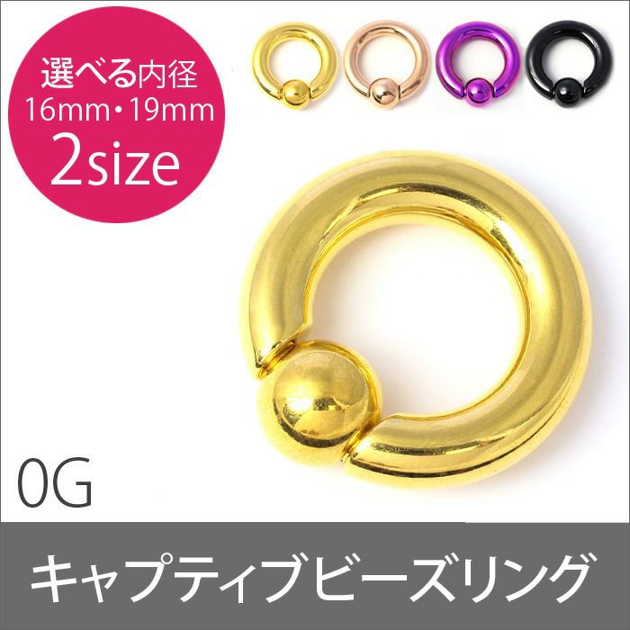 拡張ピアスキャプティブビーズリングCBR0Gバネ入りスプリングボールゴールド,サージカルステンレス金属アレルギー対応ラージゲージボディピアス専門店凛RINプチプラアクセサリー
