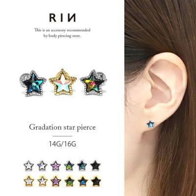 軟骨ピアス星スタージュエルネジ式ストレートバーベルオーロラキラキラカスタマイズかわいい14G16Gボディピアス専門店凛RINプチプラ