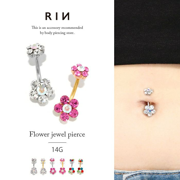 14G お花モチーフ ジュエル へそピアス カーブバーベル バナナバーベル へそ…