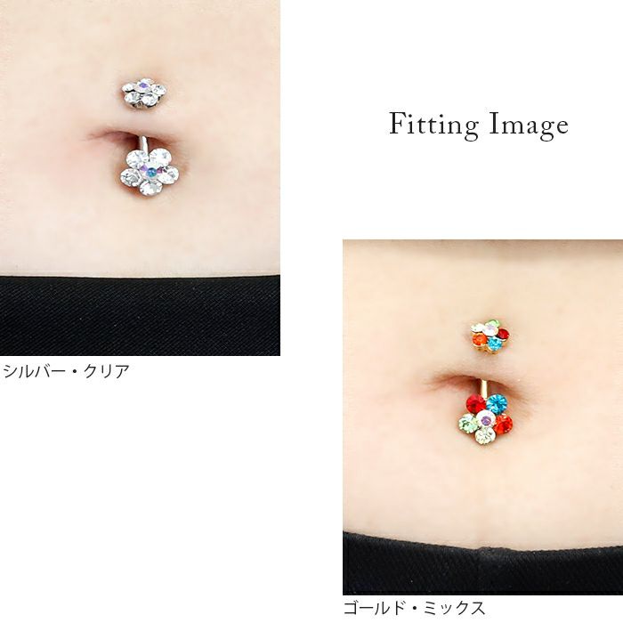 ボディピアス14G花ヘソピアスヘソピボディーピアスボディピサージカルステンレスバナナバーベルカーブバーベル「BP」「HSP」|ボディかわいいサージカルへそピアスへそピ凛フラワーモチーフお花ステンレスバーベルバーベルバーベルピアス14ゲージ