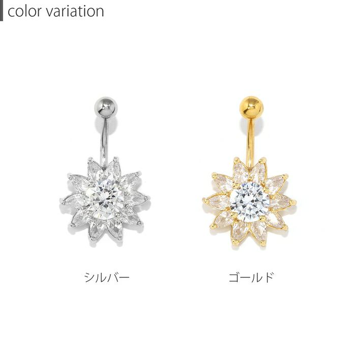 [14G]へそピアス0368ジュエル花ヘソピアスヘソピへそぴボディピアスボディーピアスボディピピアス「BP」「HSP」|ボディピへそピバナナバーベルバーベルバーベルピアス14ゲージサージカルステンレスステンレスカーブドバーベルひまわりフラワージュエル