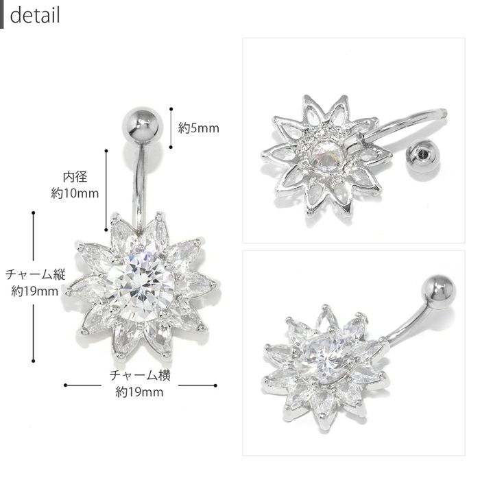 [14G]へそピアス0368ジュエル花ヘソピアスヘソピへそぴボディピアスボディーピアスボディピピアス「BP」「HSP」|ボディピへそピバナナバーベルバーベルバーベルピアス14ゲージサージカルステンレスステンレスカーブドバーベルひまわりフラワージュエル