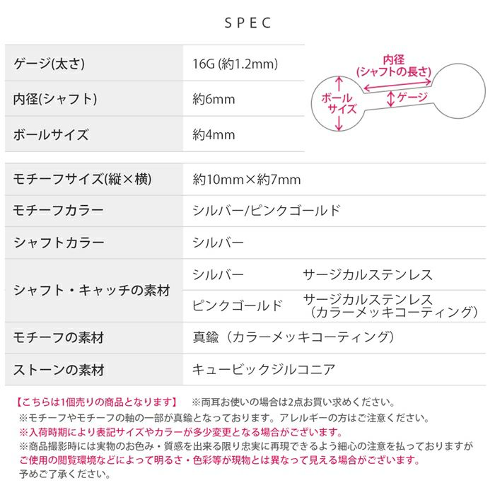 横向き蝶々ボディピアスディティール専門店凛RIN通販激安