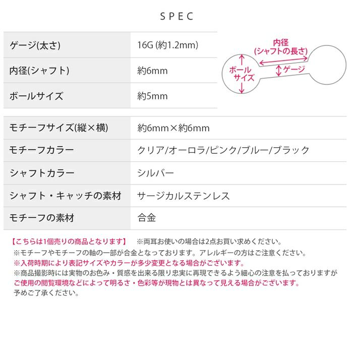 軟骨ピアス16Gボディピアスピアススクエアジュエルストレートバーベル16ゲージサージカルステンレス耳軟骨0421「BP」「NAN」