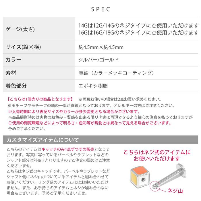 キャッチカラフルキューブ立方体ポップアレンジパーツカスタマイズピアス14ゲージ16ゲージ18ゲージ12ゲージボディピアス