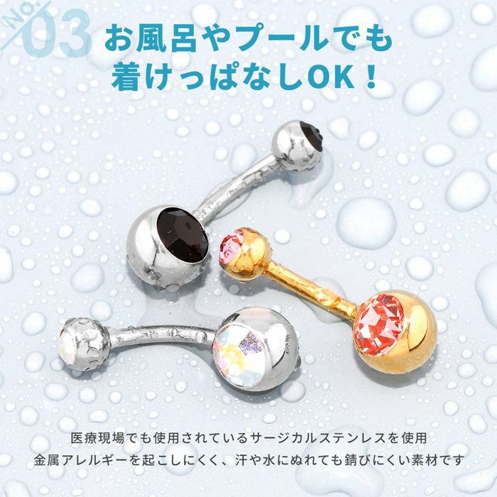 へそピアスボディピアス14G18Gジュエルバナナバーベルファーストピアスサージカルステンレスシルバーゴールドボディーピアス臍金属アレルギー耳たぶおしゃれかわいい凛14ゲージ18ゲージ