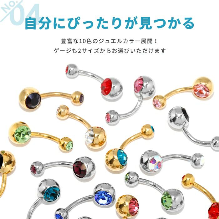 へそピアスボディピアス14G18Gジュエルバナナバーベルファーストピアスサージカルステンレスシルバーゴールドボディーピアス臍金属アレルギー耳たぶおしゃれかわいい凛14ゲージ18ゲージ